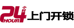 盘锦市开锁公司